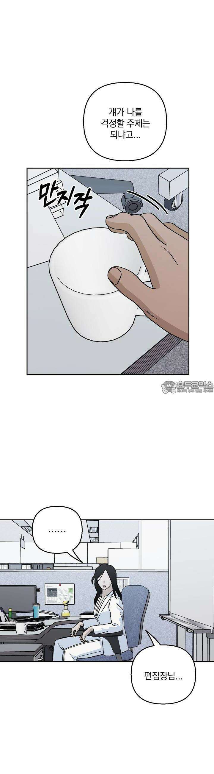 개 같은 남자 21화 8
