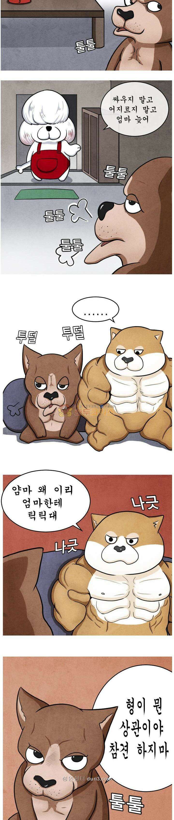 제카툰 51화 - 위험한 삼촌 (2) 2