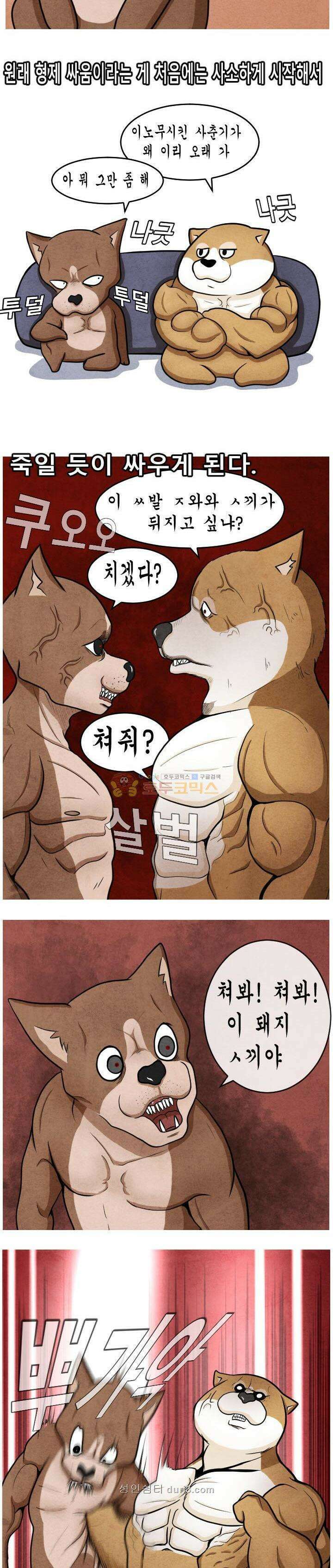 제카툰 51화 - 위험한 삼촌 (2) 3