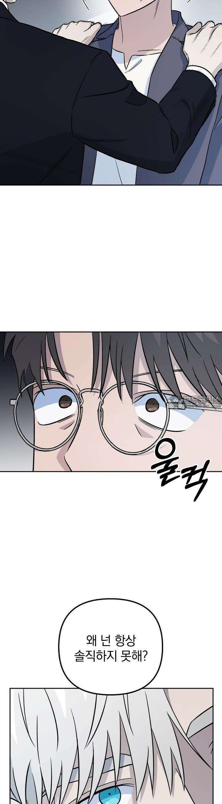 개 같은 남자 28화 4