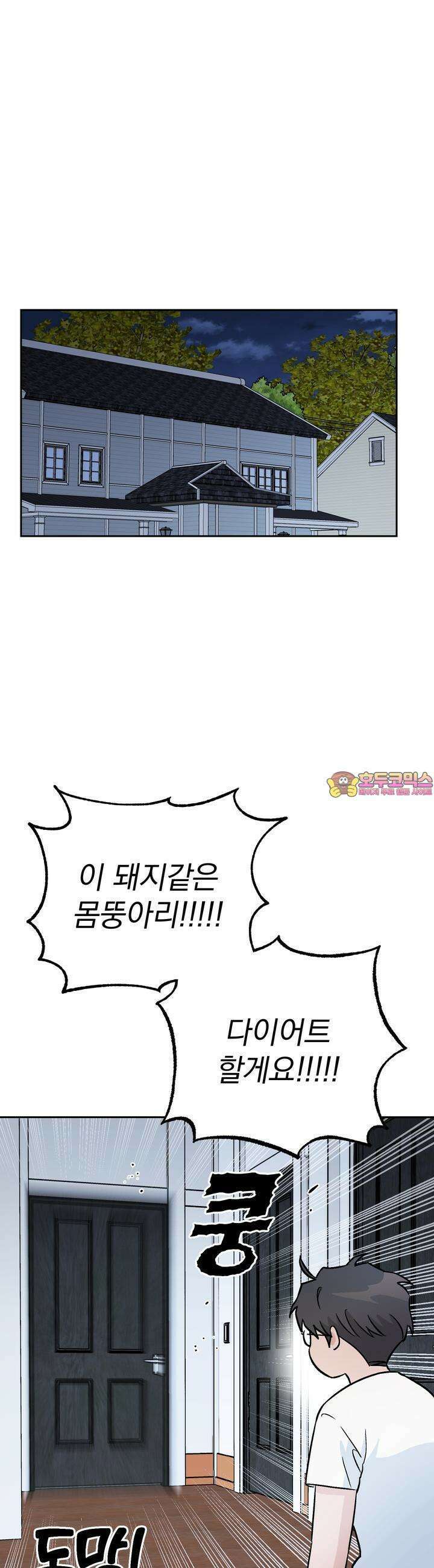 개 같은 남자 31화 1
