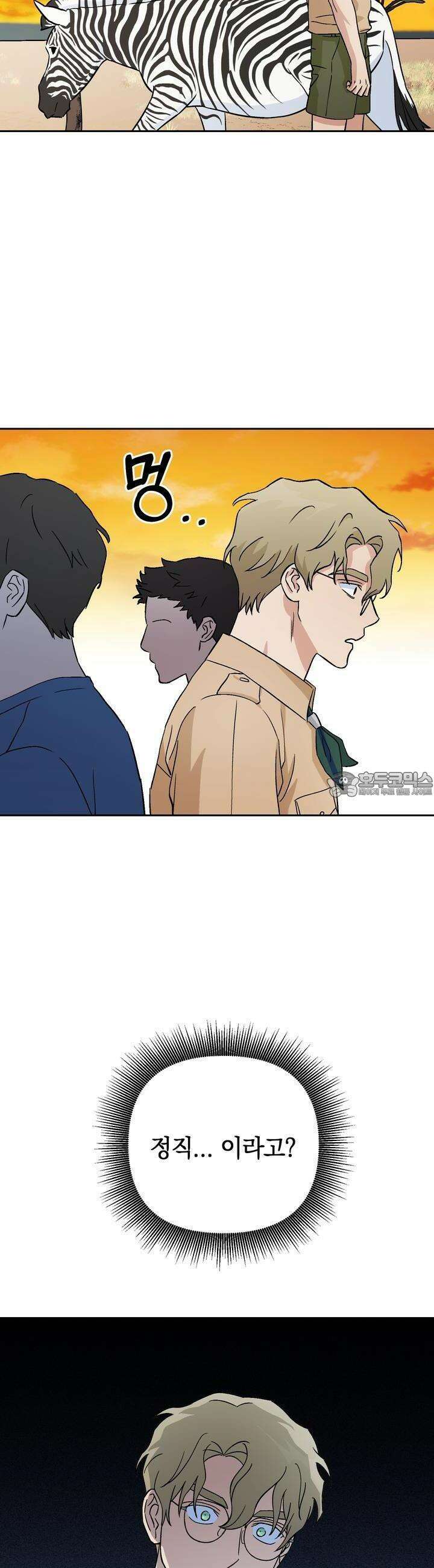 개 같은 남자 31화 6