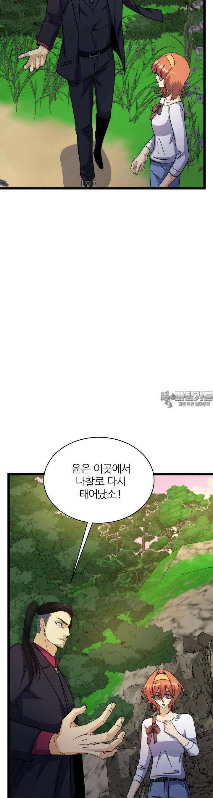 글로벌 코인전쟁 58화 10