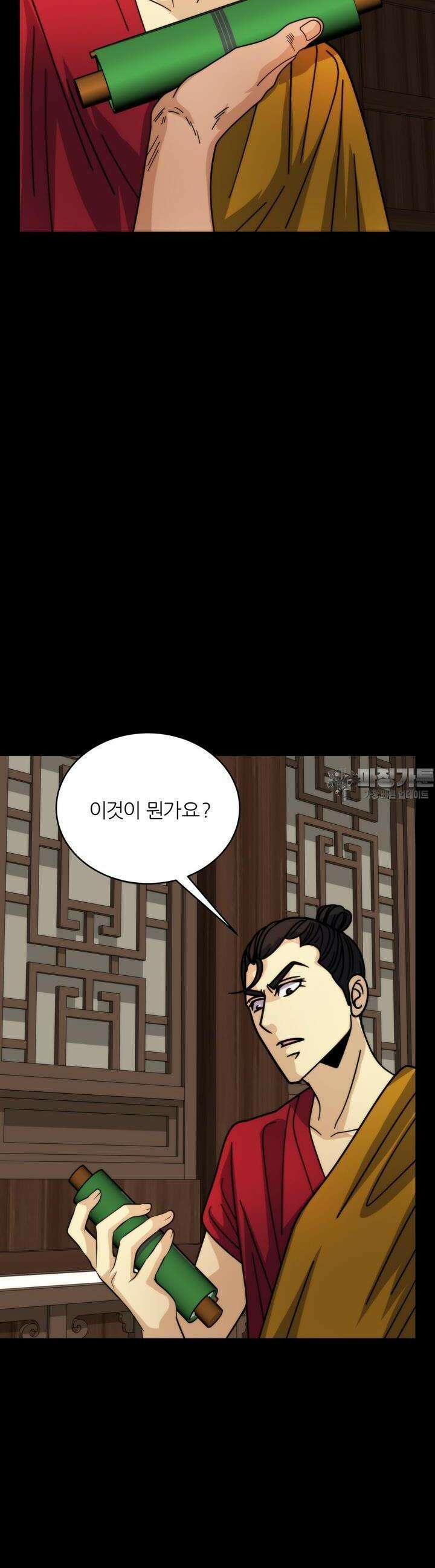 글로벌 코인전쟁 61화 4