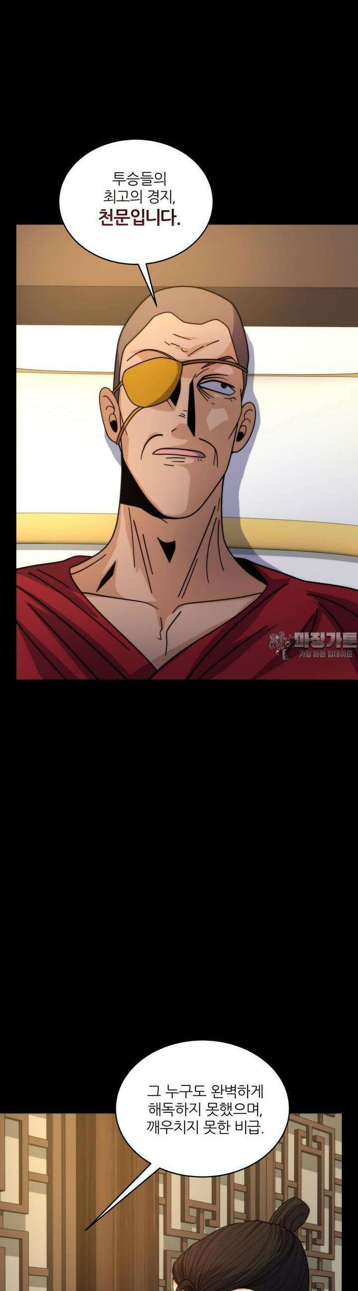 글로벌 코인전쟁 61화 5