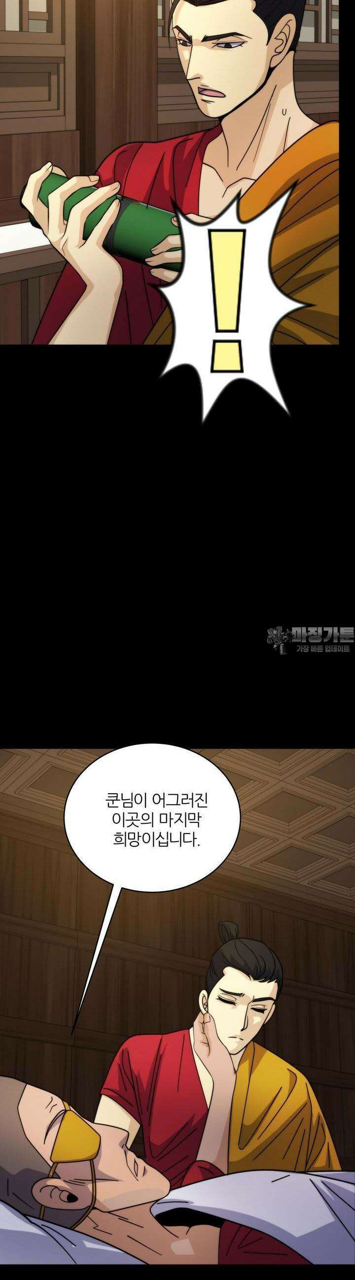 글로벌 코인전쟁 61화 6