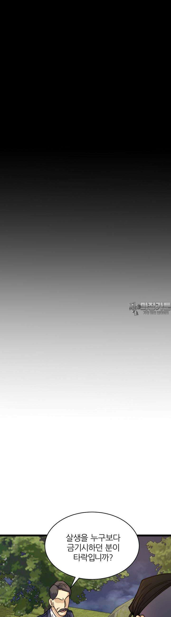 글로벌 코인전쟁 61화 7