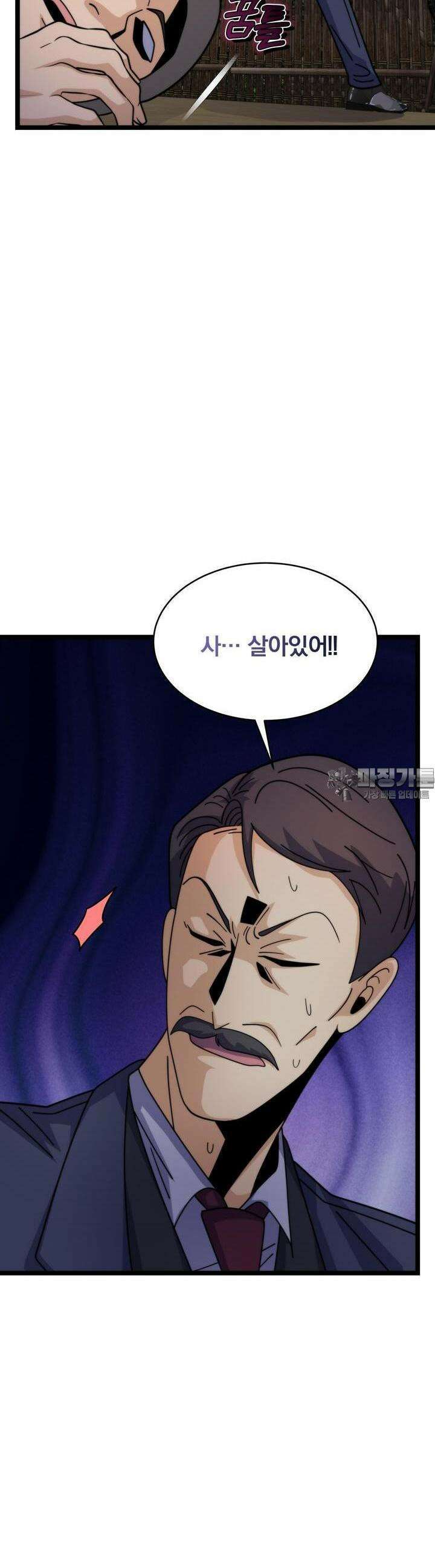 글로벌 코인전쟁 61화 9