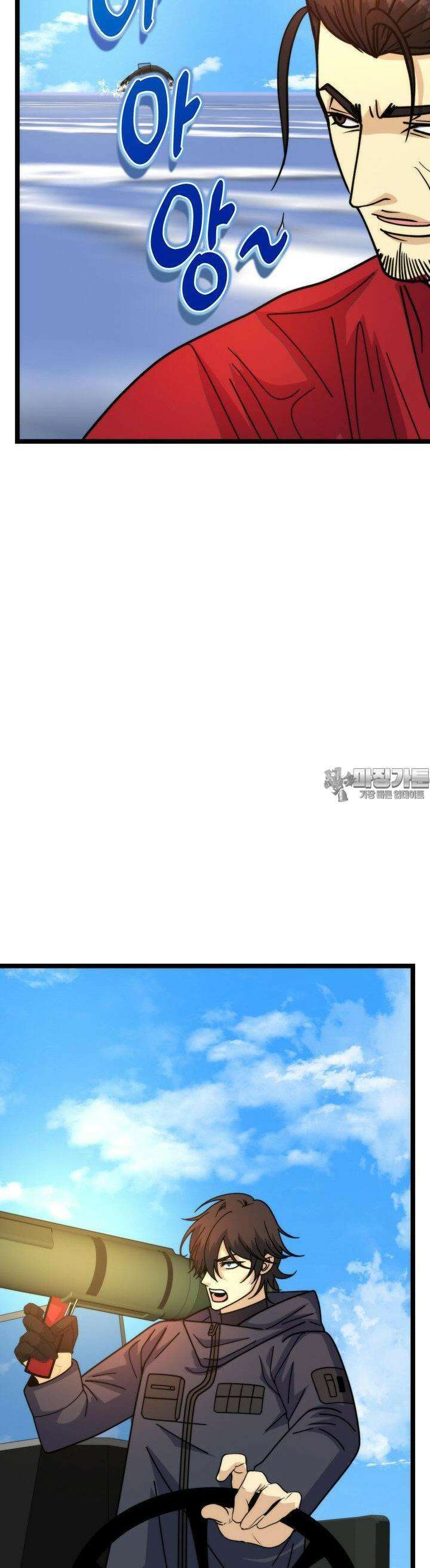 글로벌 코인전쟁 67화 6