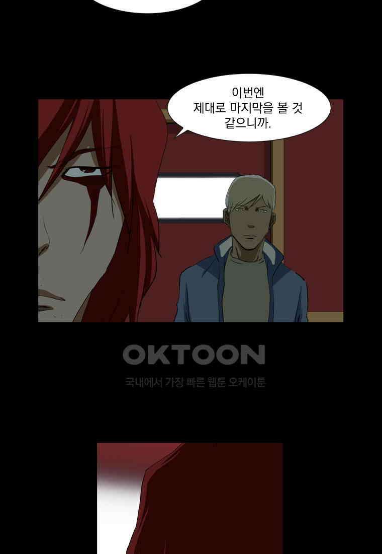 에스탄시아 (3) 59화 3