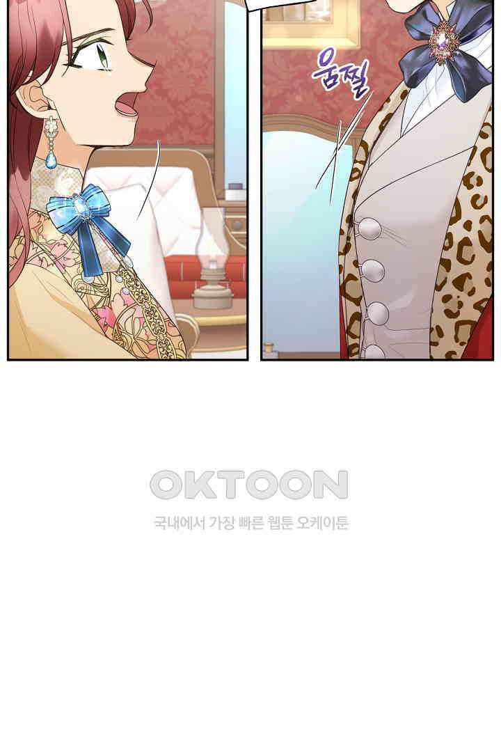 남편이 용사로 각성했다 15화 4