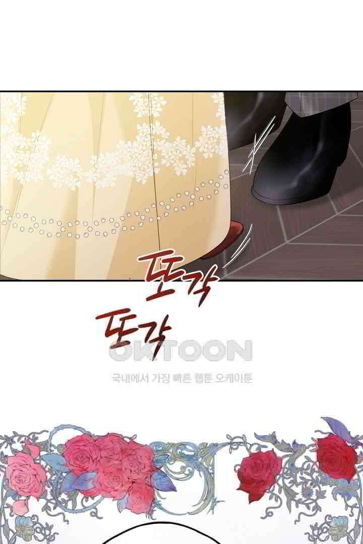 남편이 용사로 각성했다 15화 6