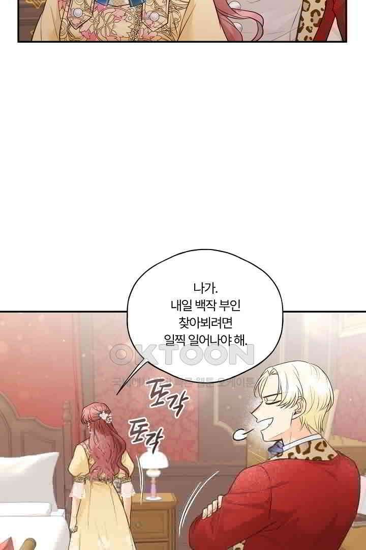 남편이 용사로 각성했다 15화 12