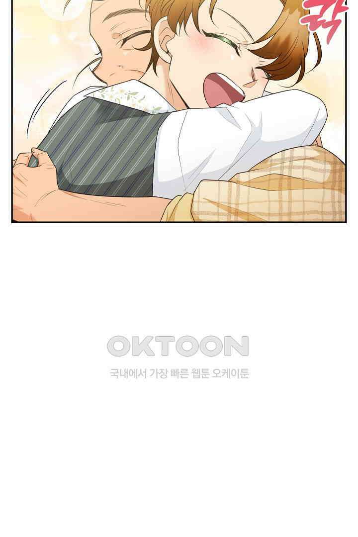 남편이 용사로 각성했다 27화 3