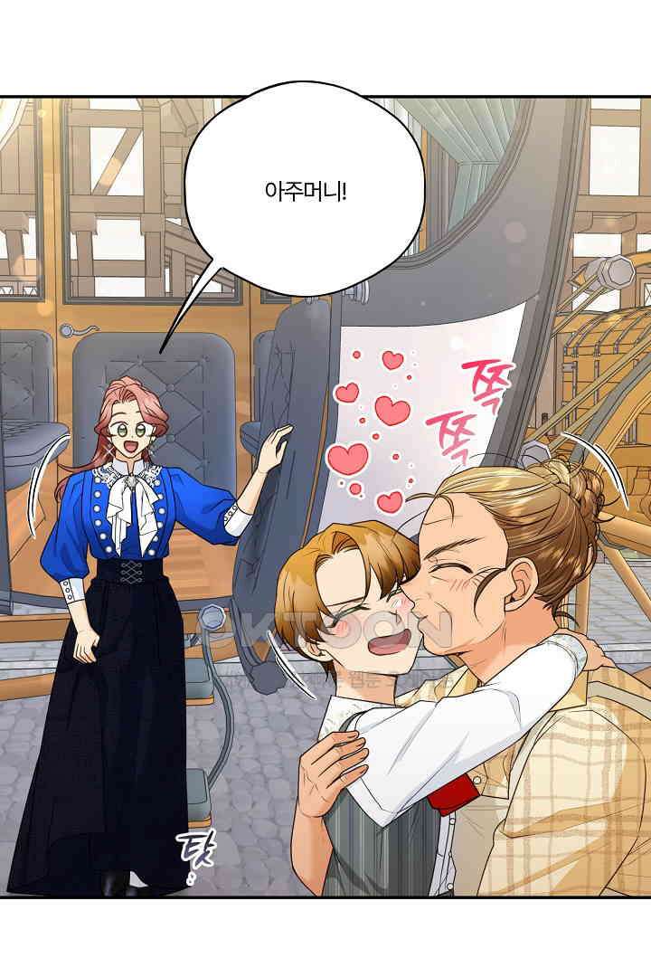 남편이 용사로 각성했다 27화 4