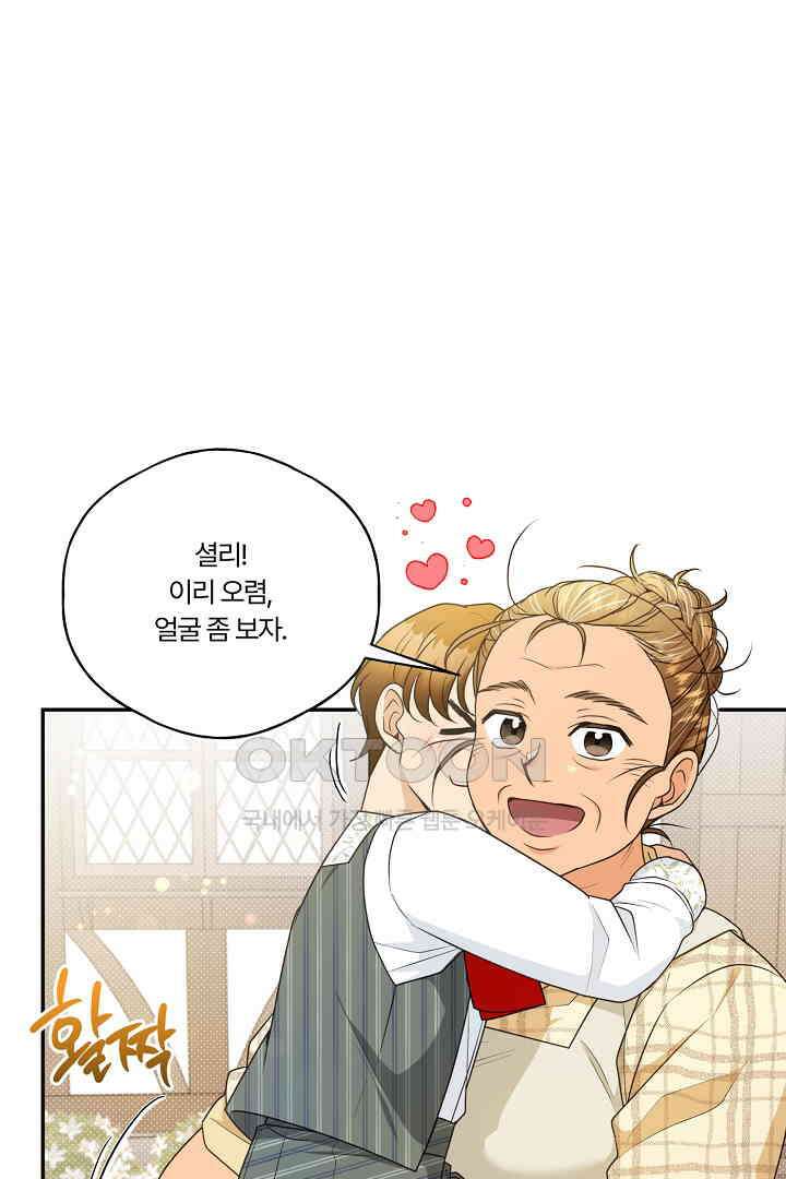 남편이 용사로 각성했다 27화 5