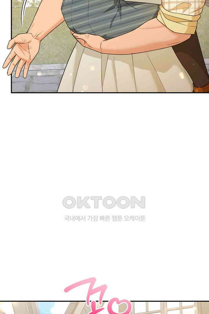 남편이 용사로 각성했다 27화 6