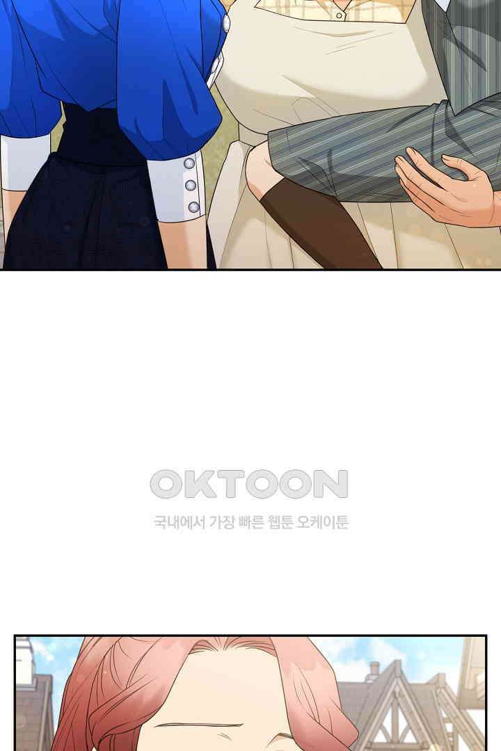 남편이 용사로 각성했다 27화 9