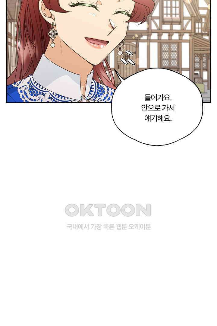 남편이 용사로 각성했다 27화 10