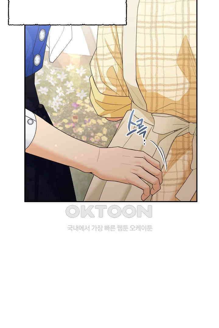 남편이 용사로 각성했다 27화 13