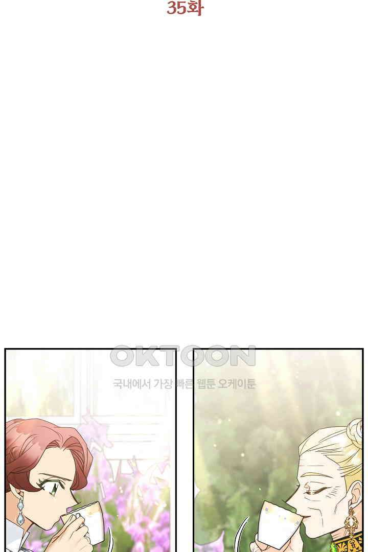남편이 용사로 각성했다 35화 2