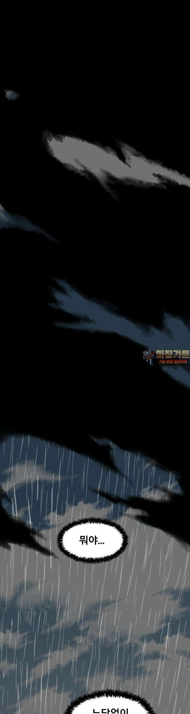 언성 히어로 : 축구를 너무 잘함 2화 1