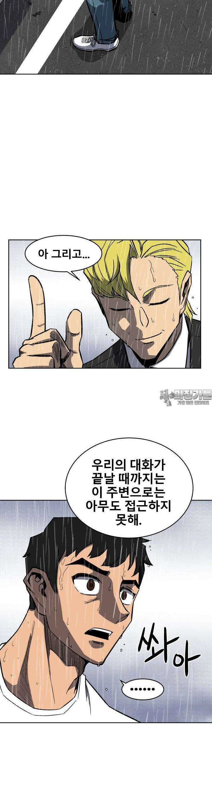 언성 히어로 : 축구를 너무 잘함 2화 7