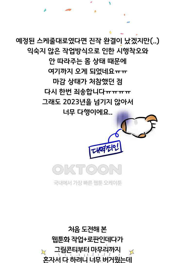 남편이 용사로 각성했다 [후기] 2