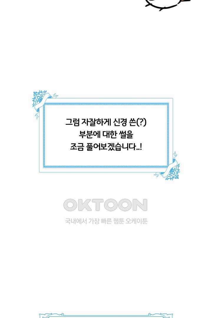 남편이 용사로 각성했다 [후기] 4