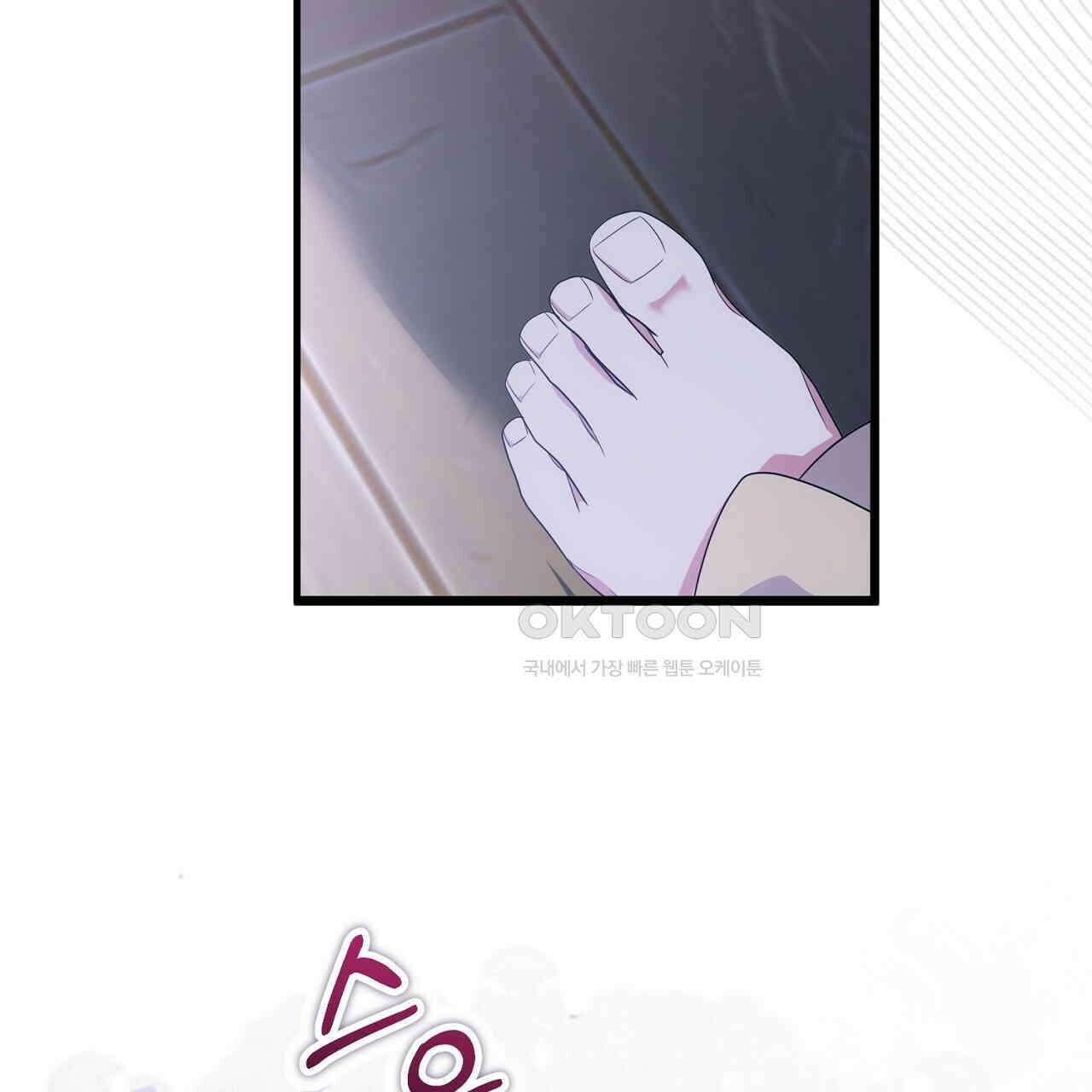 나의 파멸을 바라는 그대들에게 83화 3