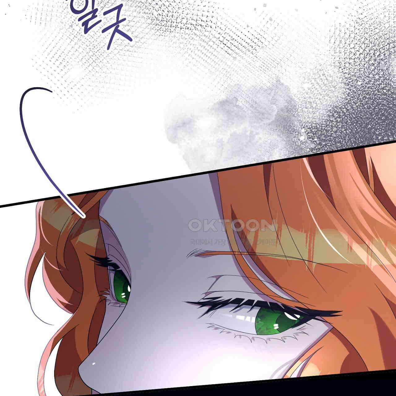 나의 파멸을 바라는 그대들에게 83화 13