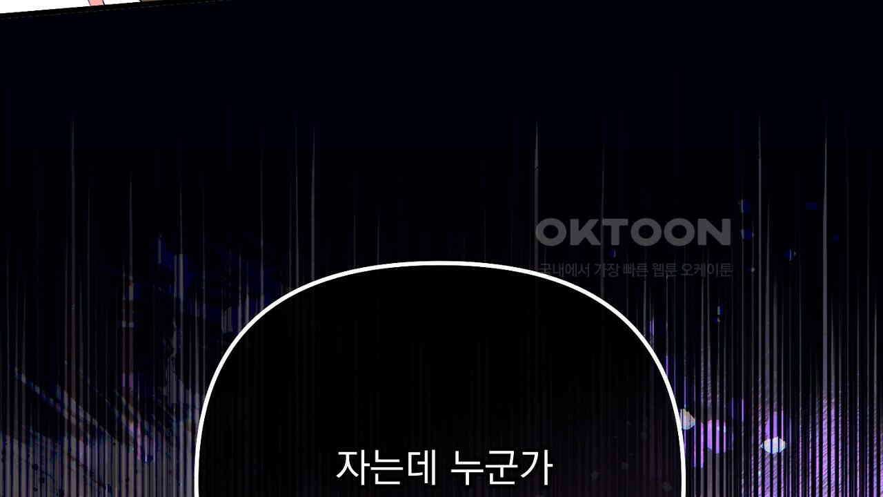 나의 파멸을 바라는 그대들에게 83화 14