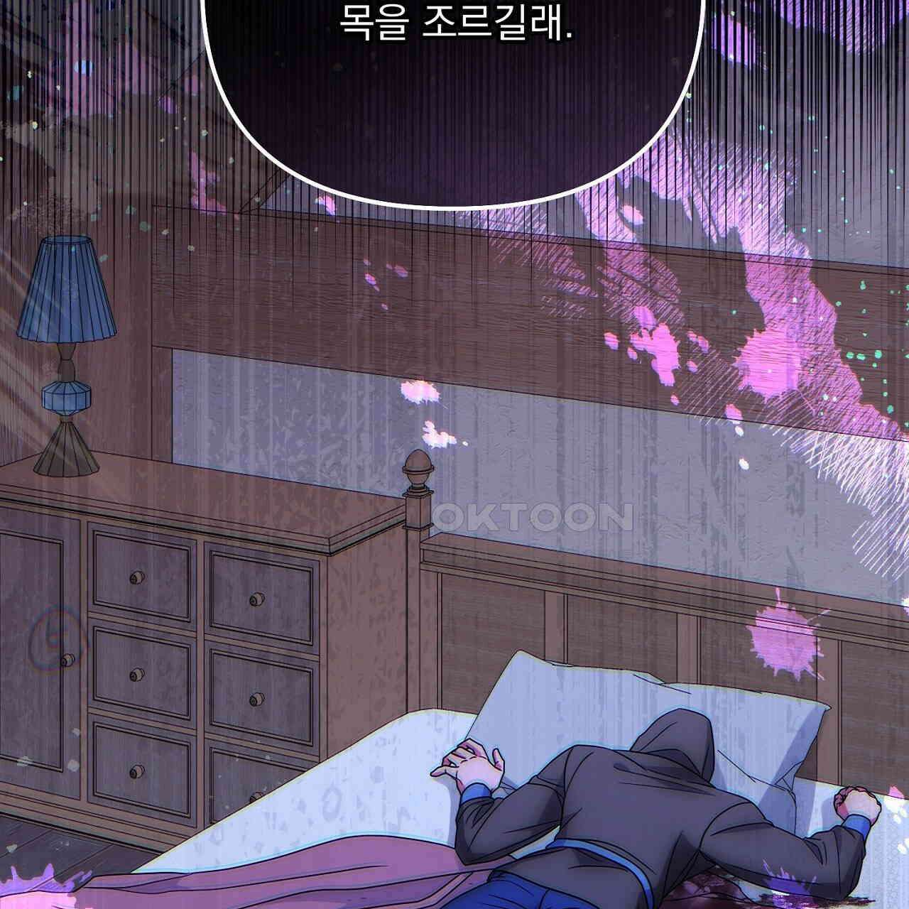 나의 파멸을 바라는 그대들에게 83화 15