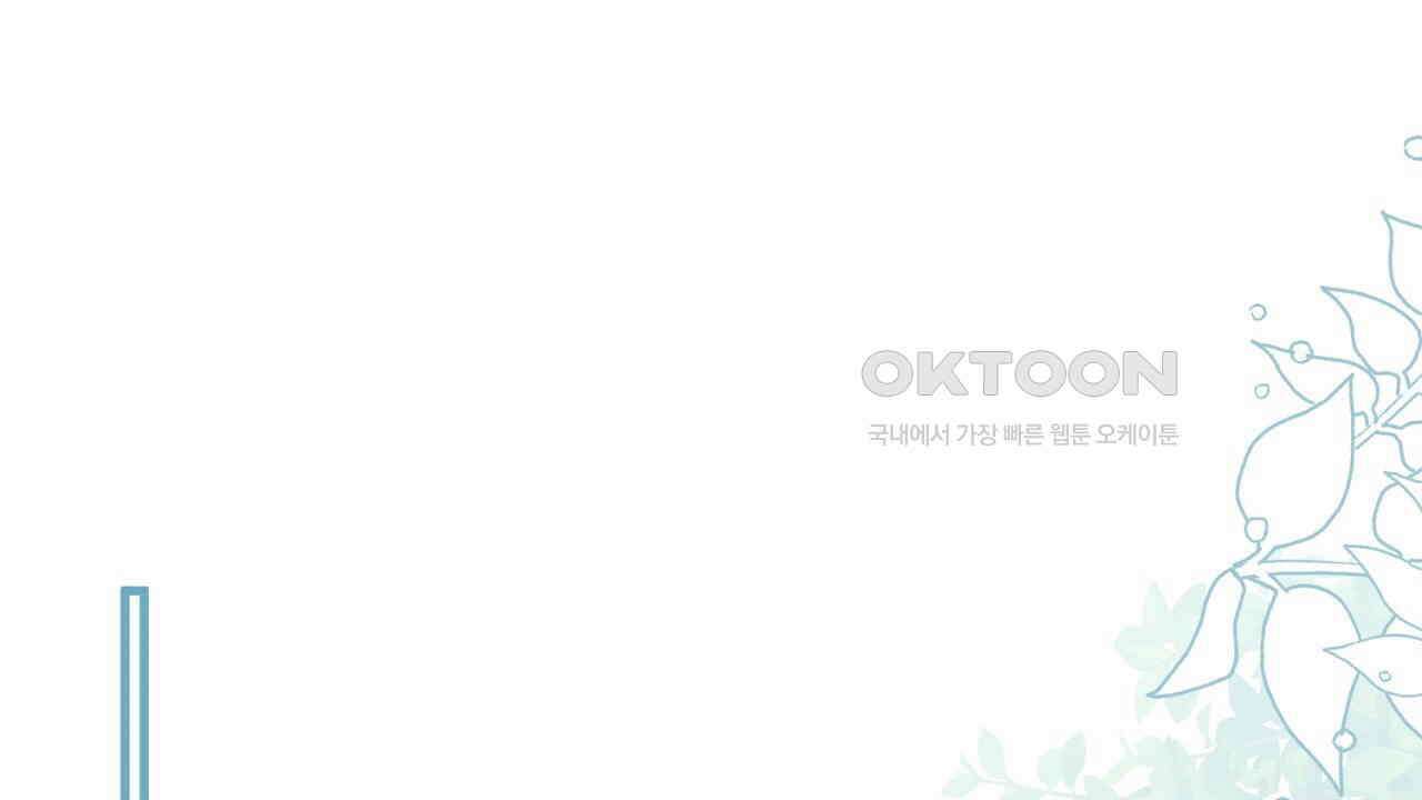 나의 파멸을 바라는 그대들에게 83화 28