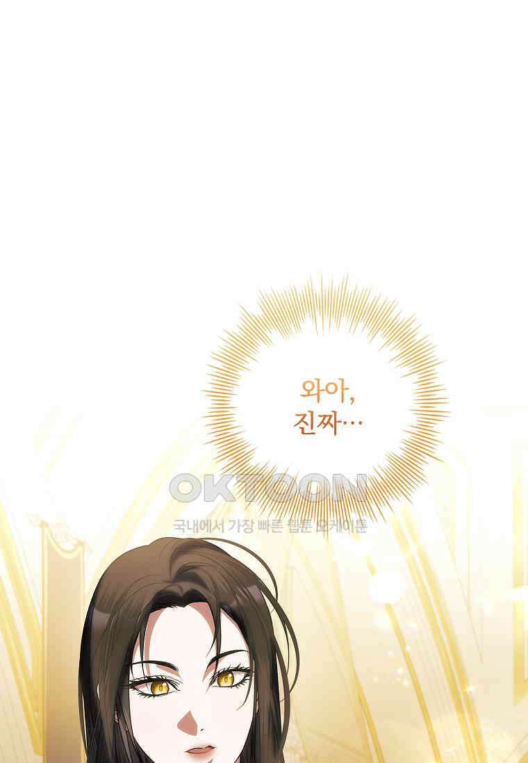 악당 아빠를 입양했다 73화 6