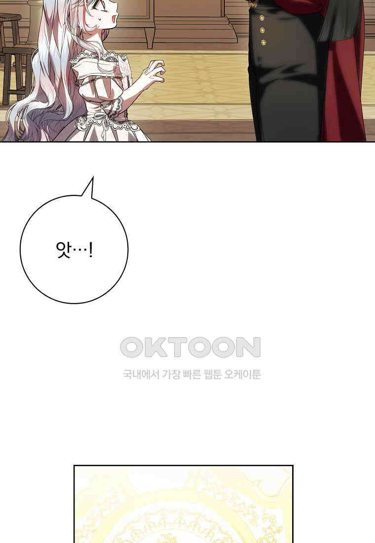 악당 아빠를 입양했다 73화 19