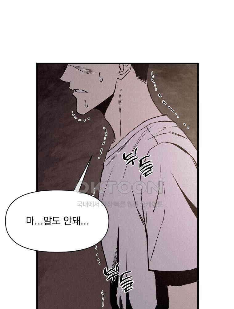 불신 47화 1