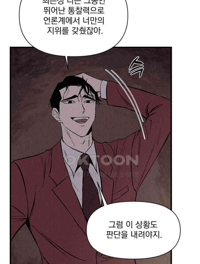 불신 47화 4