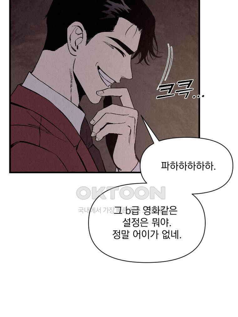불신 47화 7