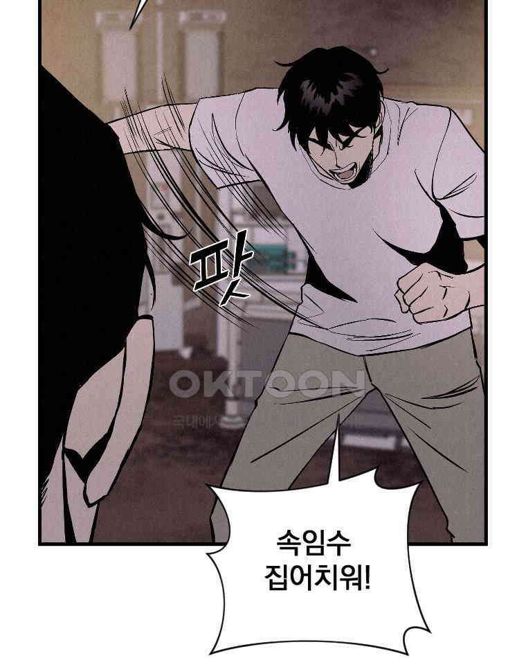 불신 47화 12