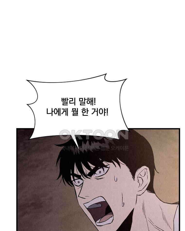 불신 47화 13