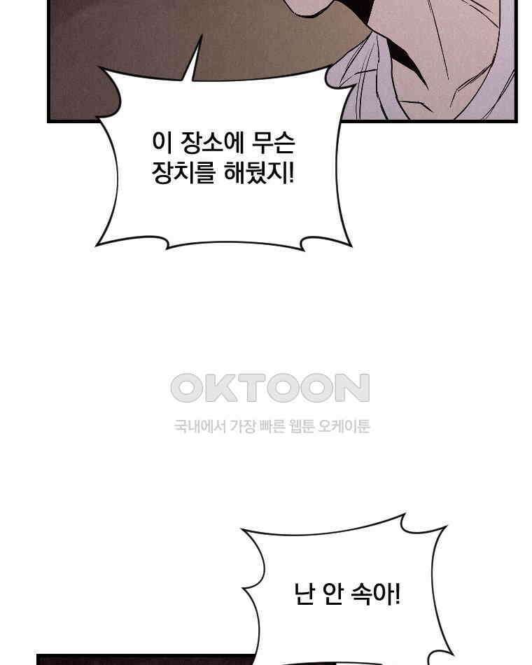 불신 47화 14