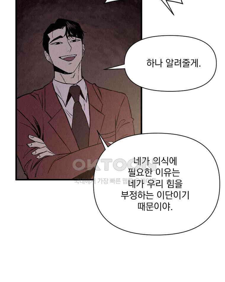 불신 47화 15