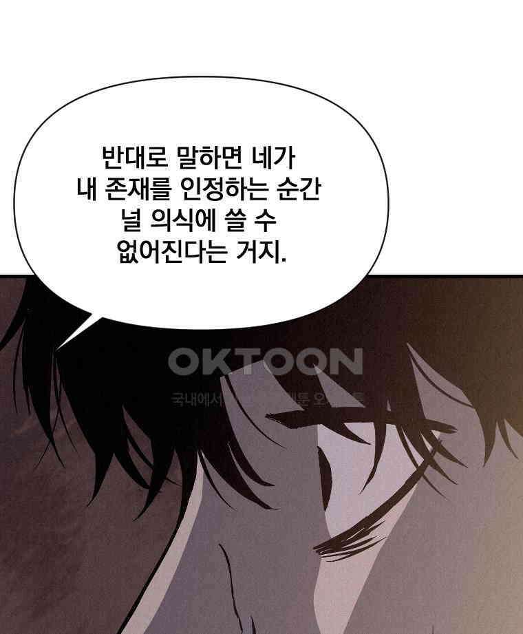 불신 47화 16