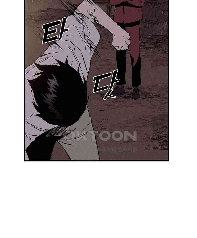 불신 47화 21