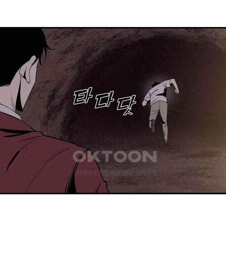 불신 47화 22