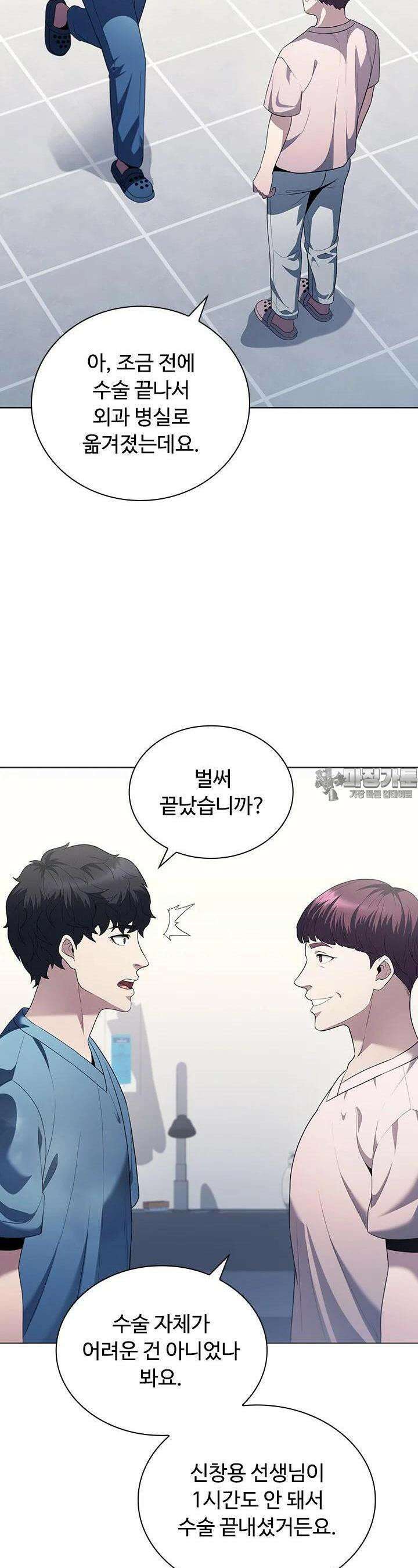 닥터 최태수 시즌5 40화 3