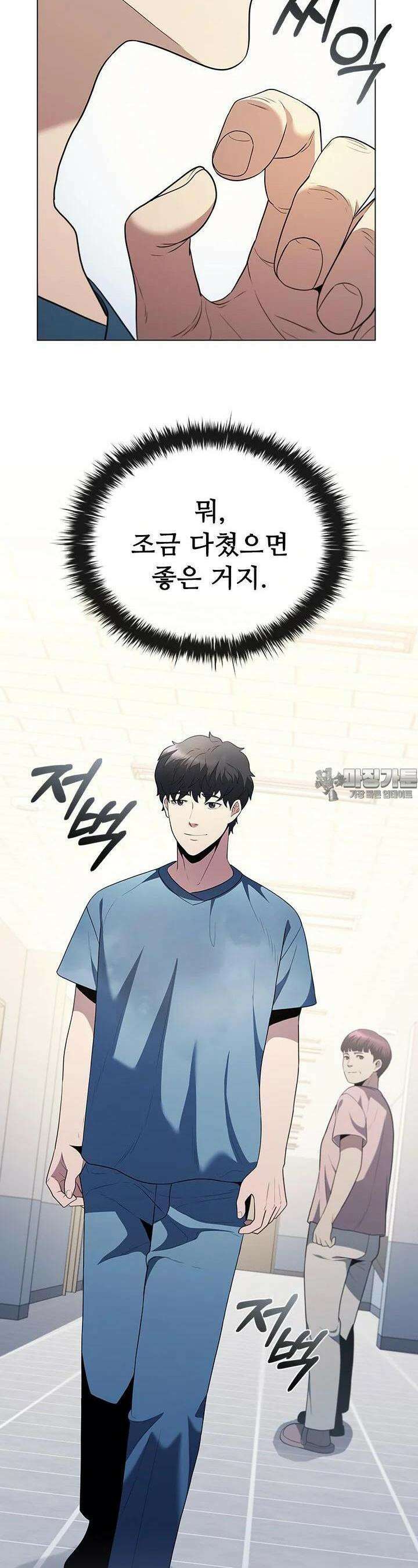 닥터 최태수 시즌5 40화 5