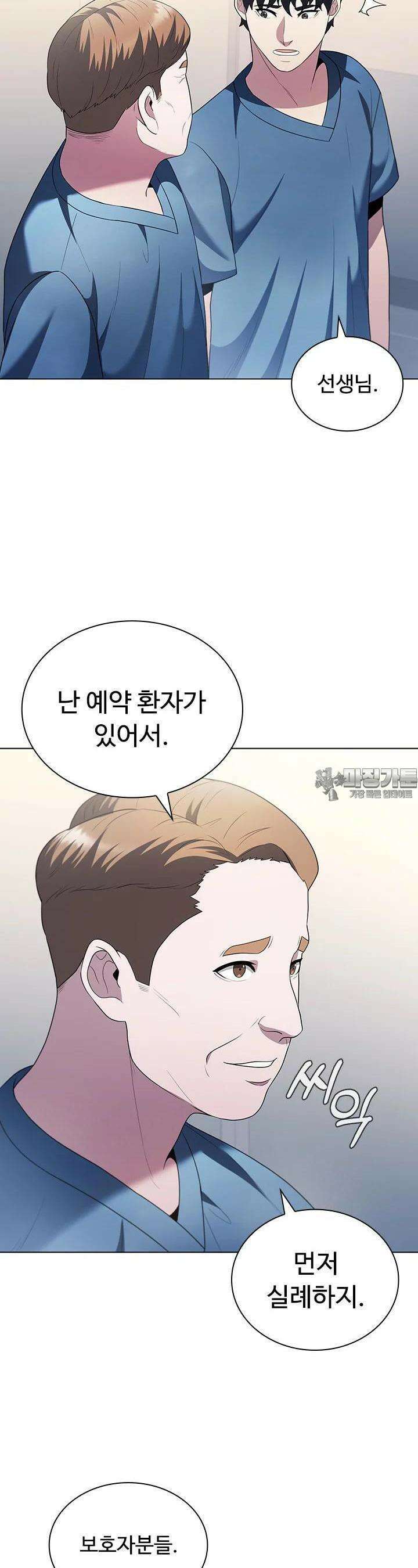 닥터 최태수 시즌5 40화 11