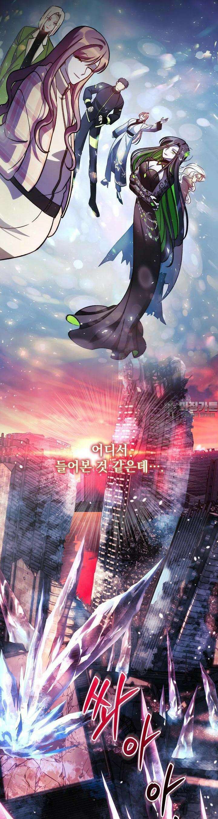 내 딸은 최종 보스 149화 7